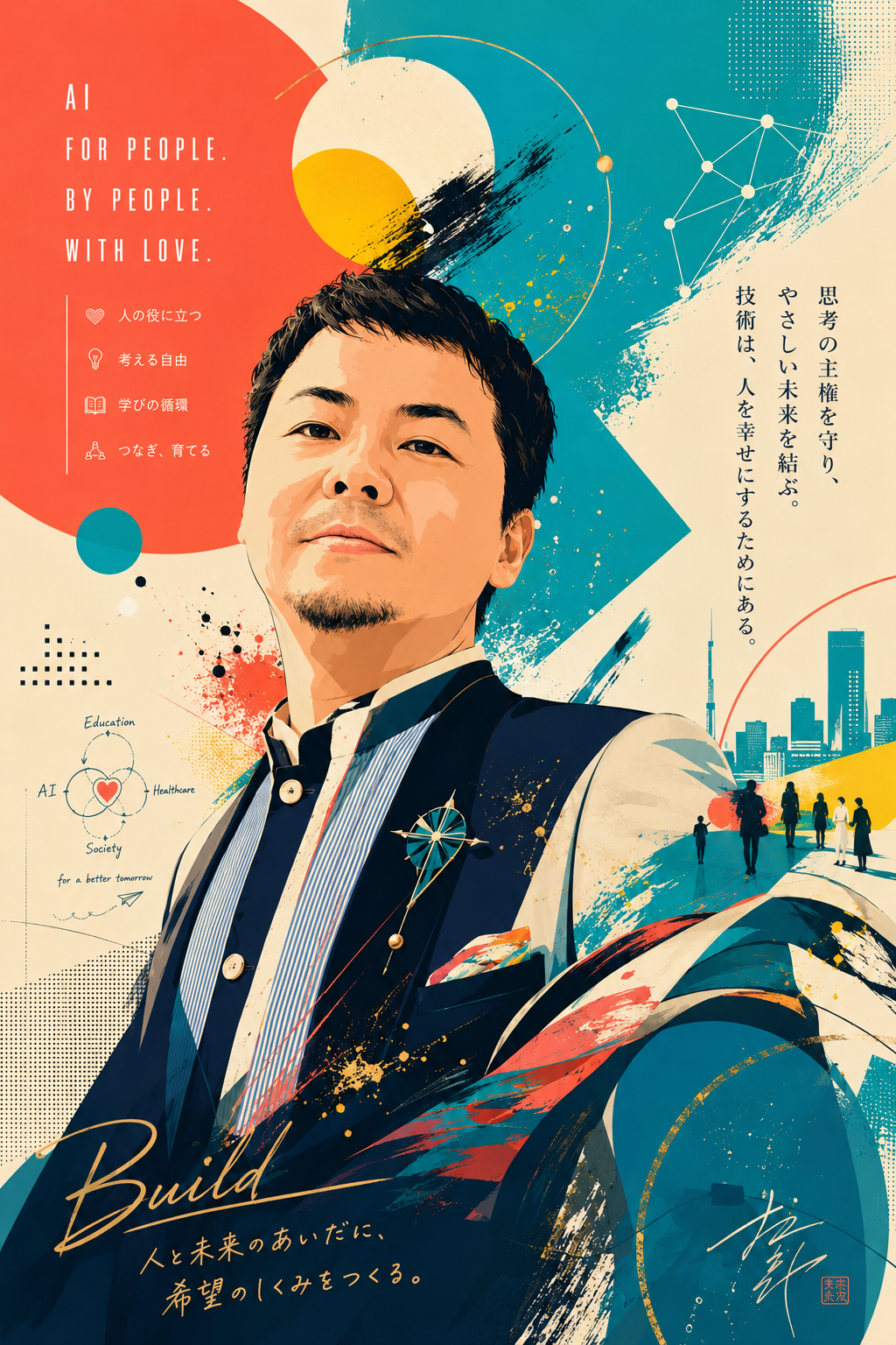 小塩篤史のプロフィールビジュアル